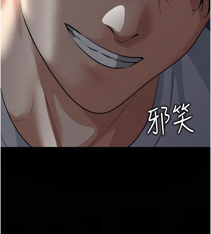 足球型男脱单指南第79話-需要我給你安慰嗎?