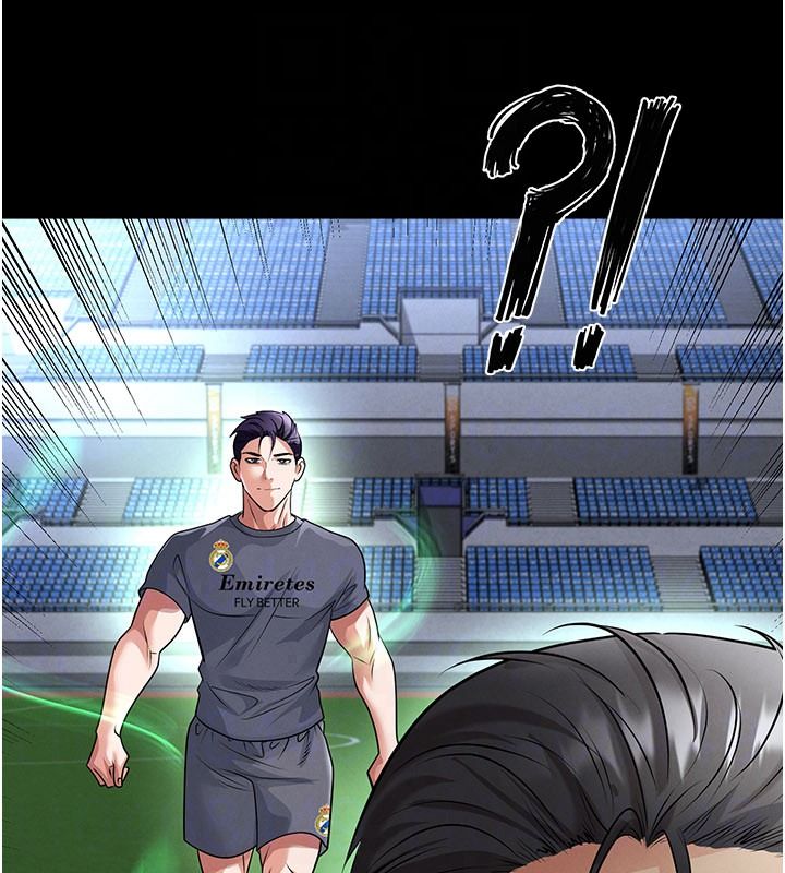 足球型男脱单指南第79話-需要我給你安慰嗎?
