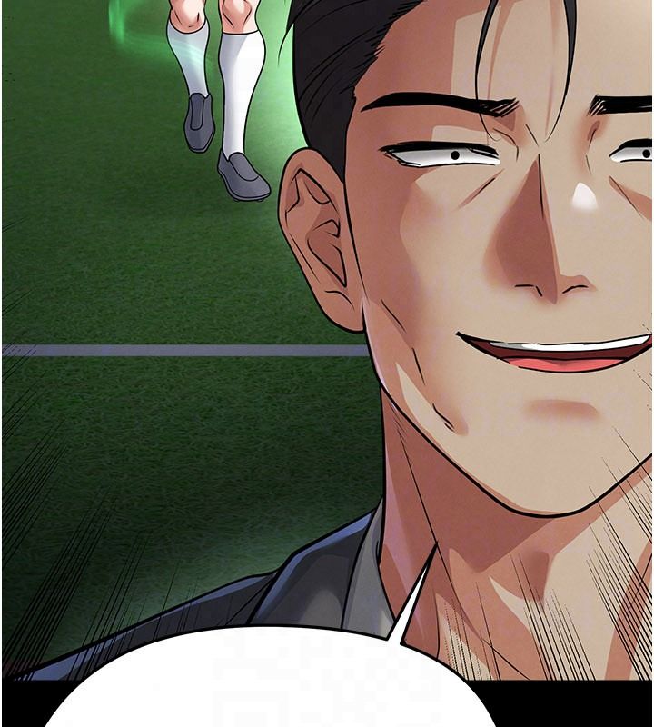 足球型男脱单指南第79話-需要我給你安慰嗎?