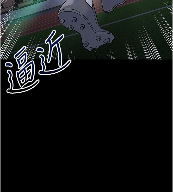 足球型男脱单指南第79話-需要我給你安慰嗎?