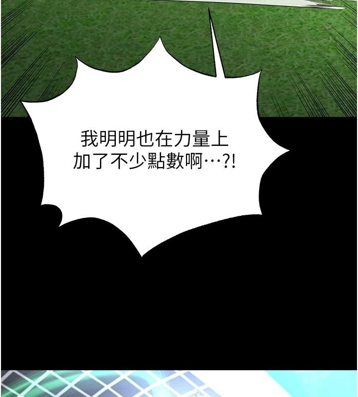 足球型男脱单指南第79話-需要我給你安慰嗎?