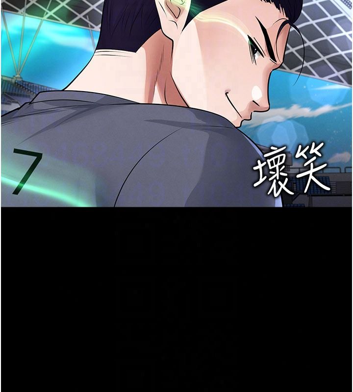 足球型男脱单指南第79話-需要我給你安慰嗎?