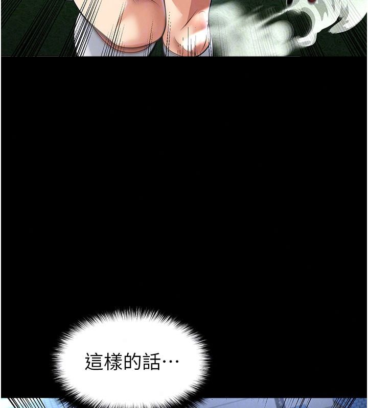 足球型男脱单指南第79話-需要我給你安慰嗎?