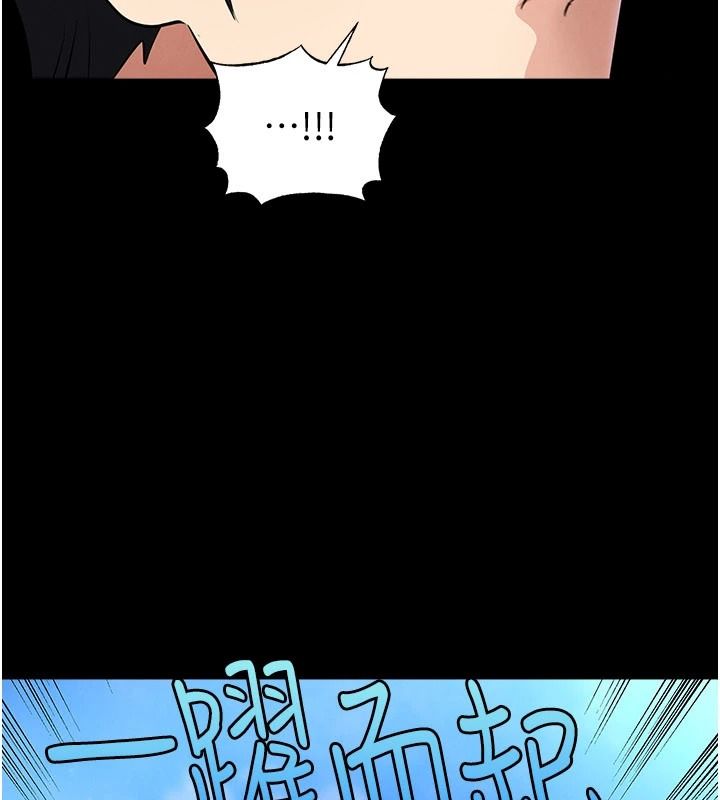 足球型男脱单指南第79話-需要我給你安慰嗎?