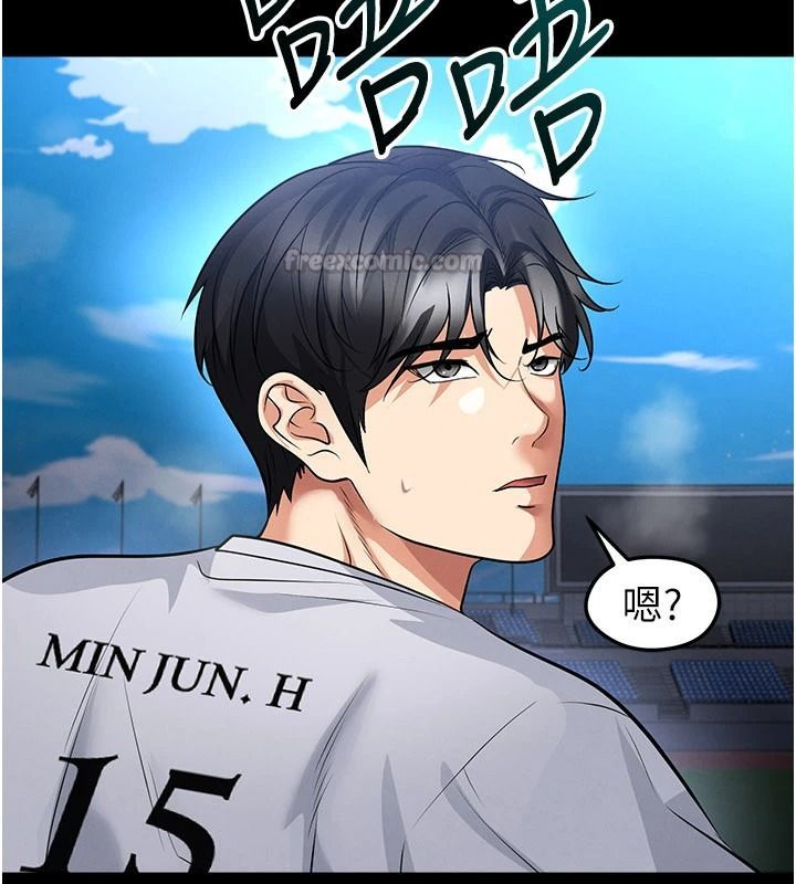 足球型男脱单指南第79話-需要我給你安慰嗎?