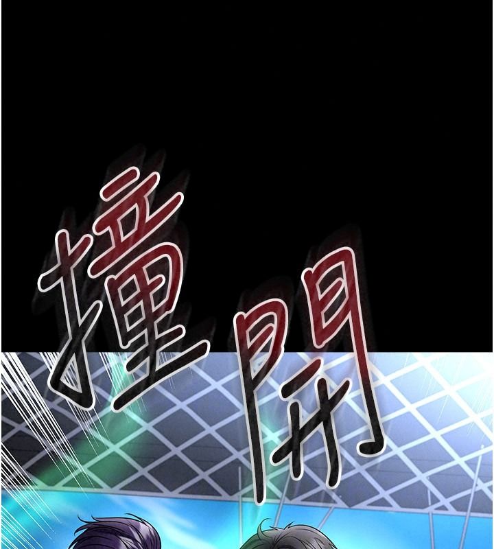 足球型男脱单指南第79話-需要我給你安慰嗎?