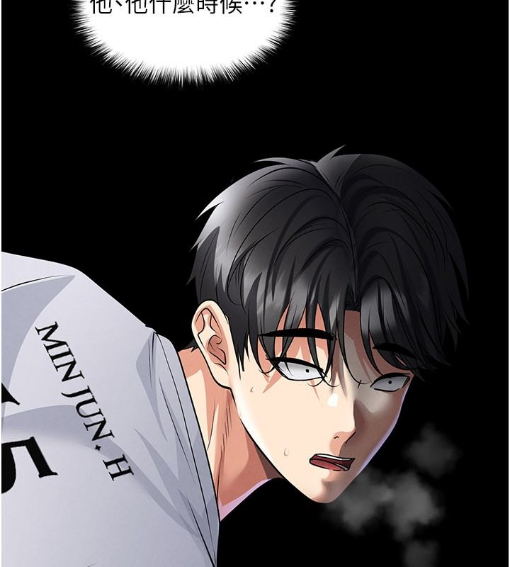 足球型男脱单指南第79話-需要我給你安慰嗎?