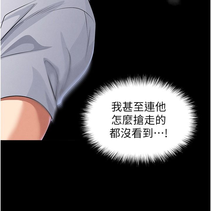 足球型男脱单指南第79話-需要我給你安慰嗎?