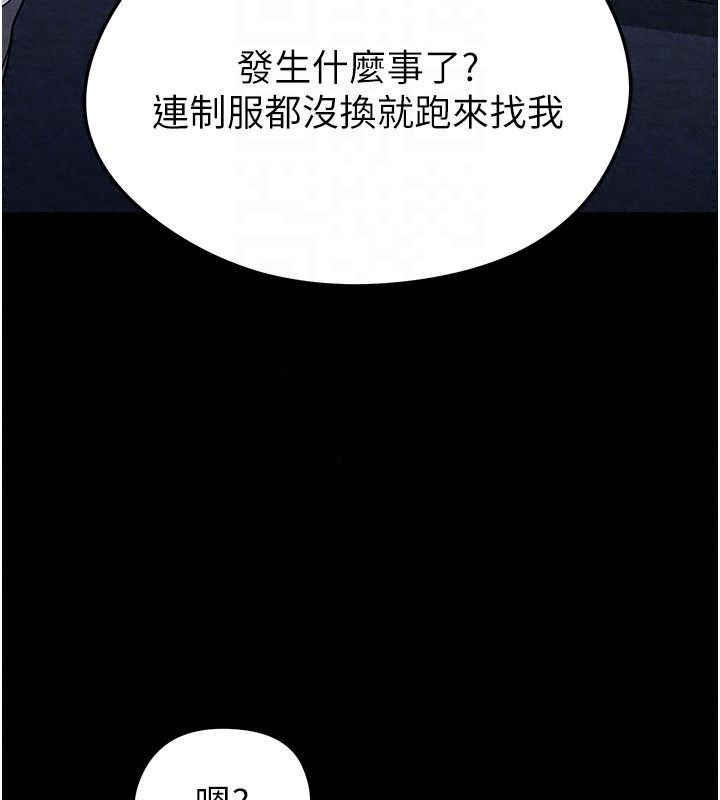 足球型男脱单指南第79話-需要我給你安慰嗎?