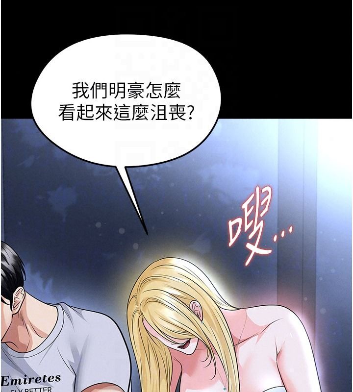 足球型男脱单指南第79話-需要我給你安慰嗎?