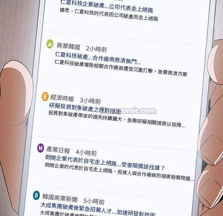 客製化诱惑第10話