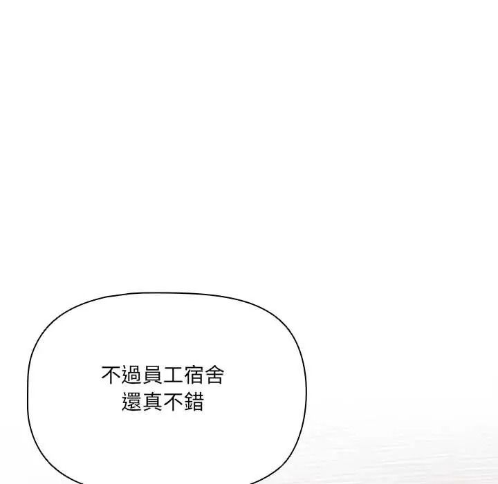 客製化诱惑第10話