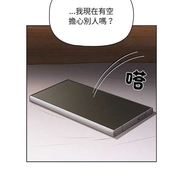 客製化诱惑第10話