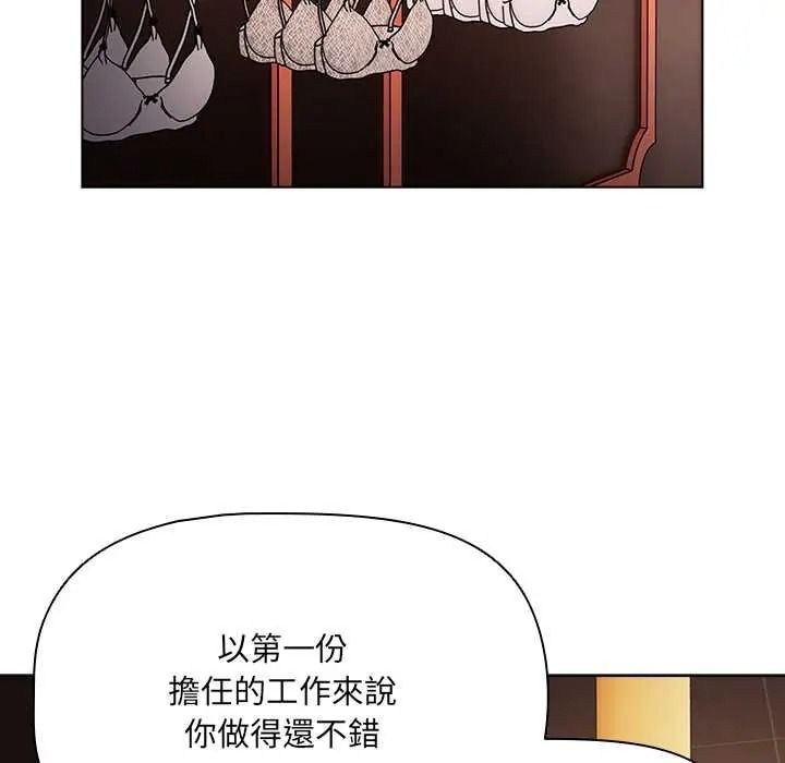 客製化诱惑第10話