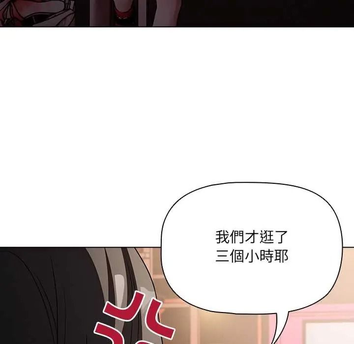 客製化诱惑第10話