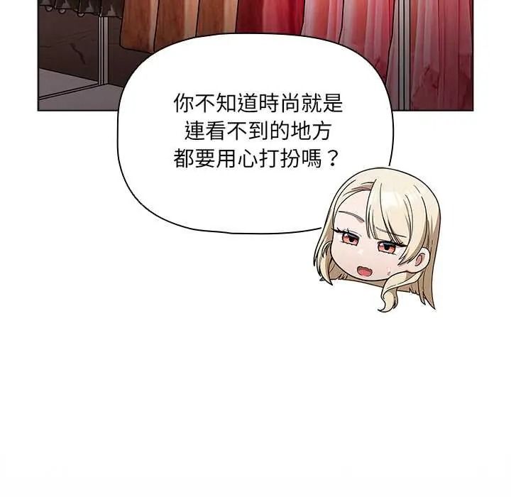 客製化诱惑第10話
