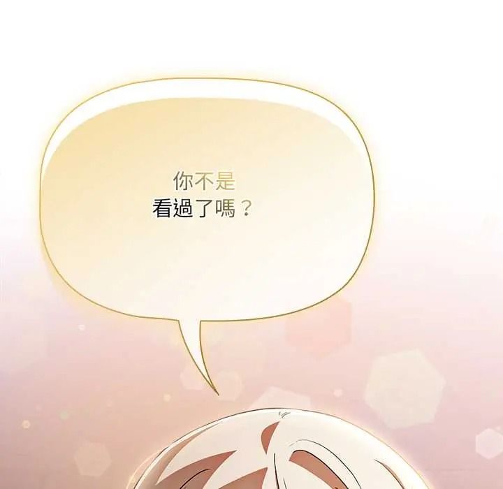 客製化诱惑第10話
