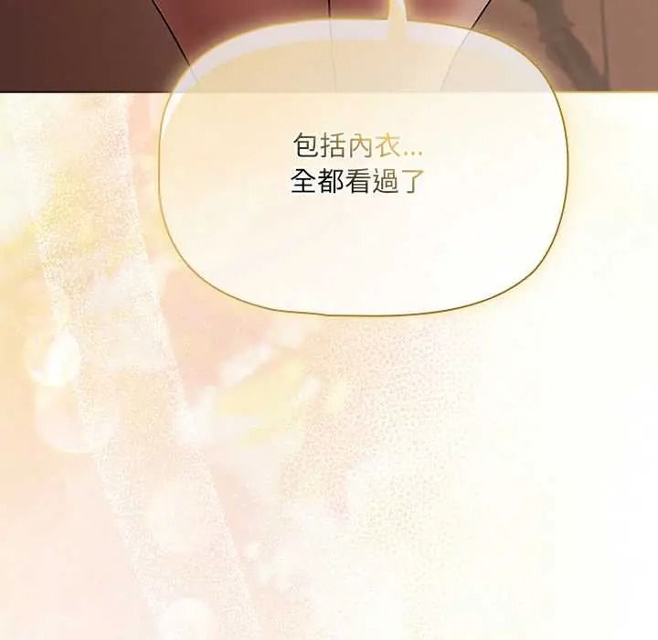 客製化诱惑第10話