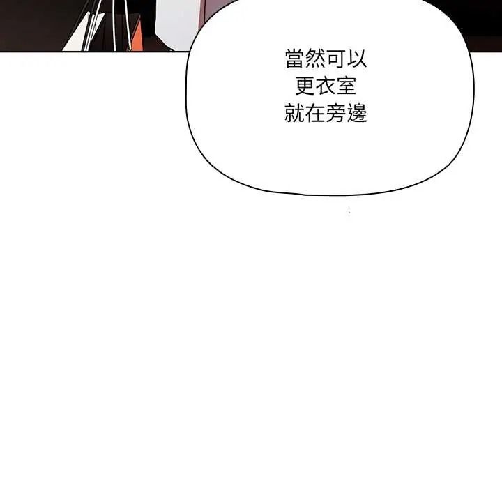 客製化诱惑第10話