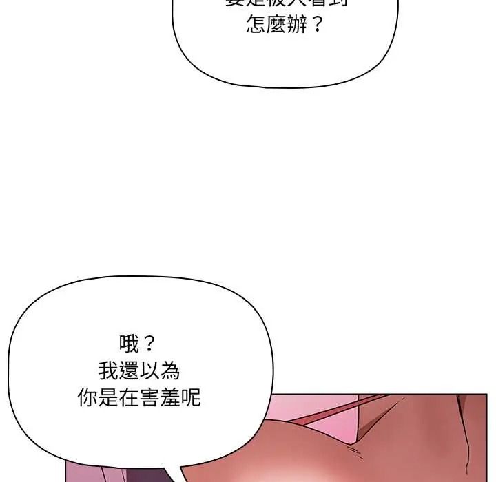 客製化诱惑第10話