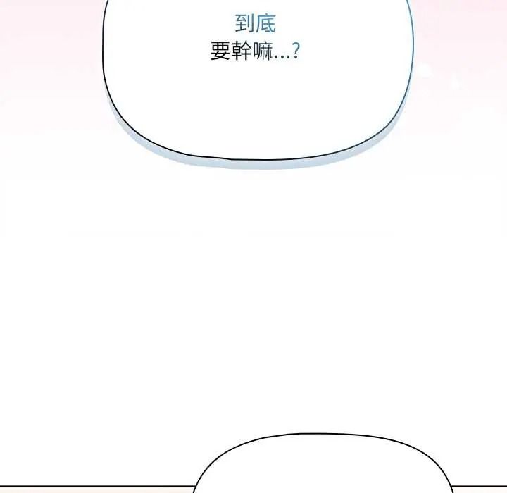 客製化诱惑第10話
