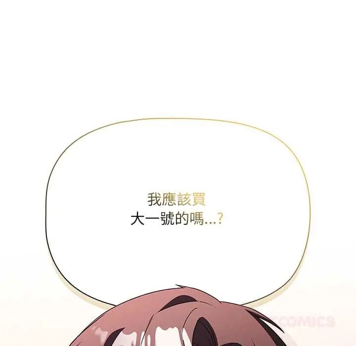 客製化诱惑第10話