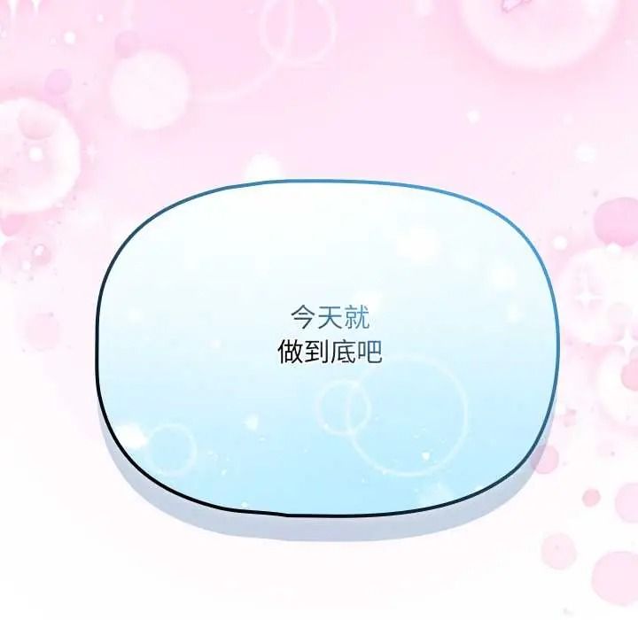 客製化诱惑第10話