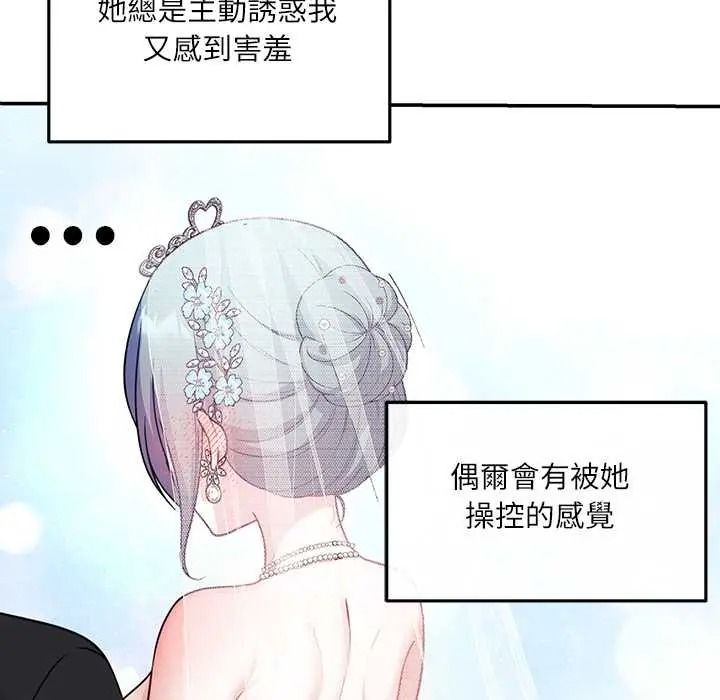 立志当VJ的娇妻第4話