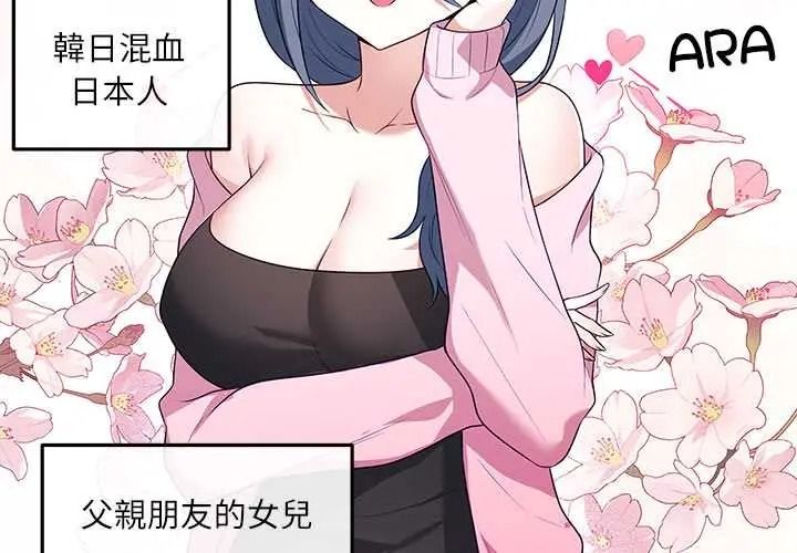立志当VJ的娇妻第4話