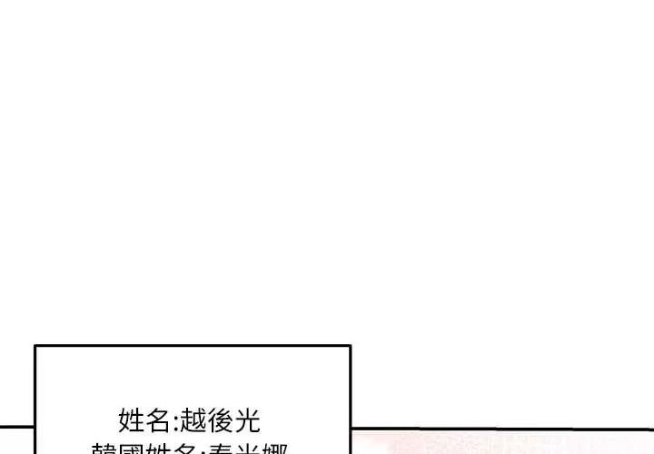 立志当VJ的娇妻第4話
