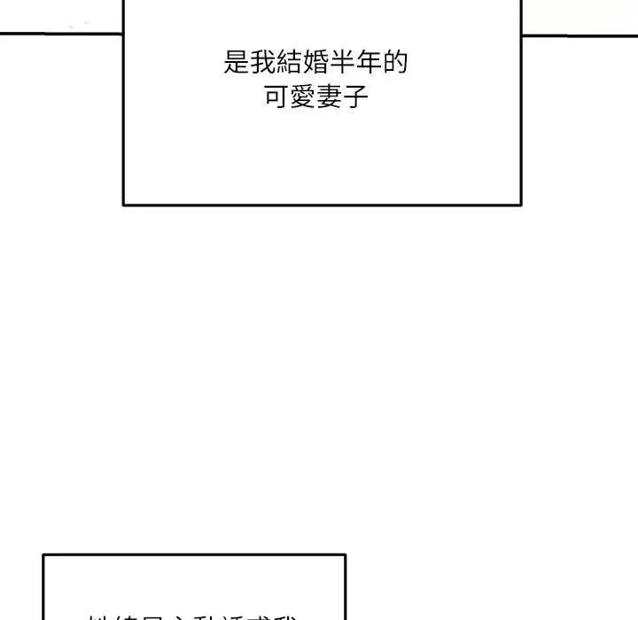 立志当VJ的娇妻第4話