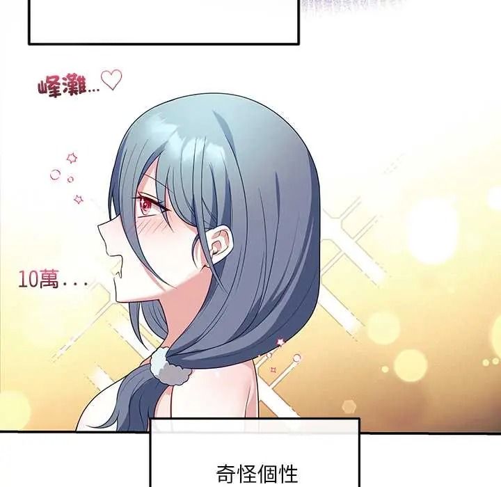 立志当VJ的娇妻第4話