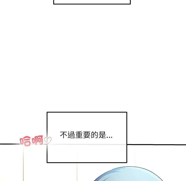 立志当VJ的娇妻第4話