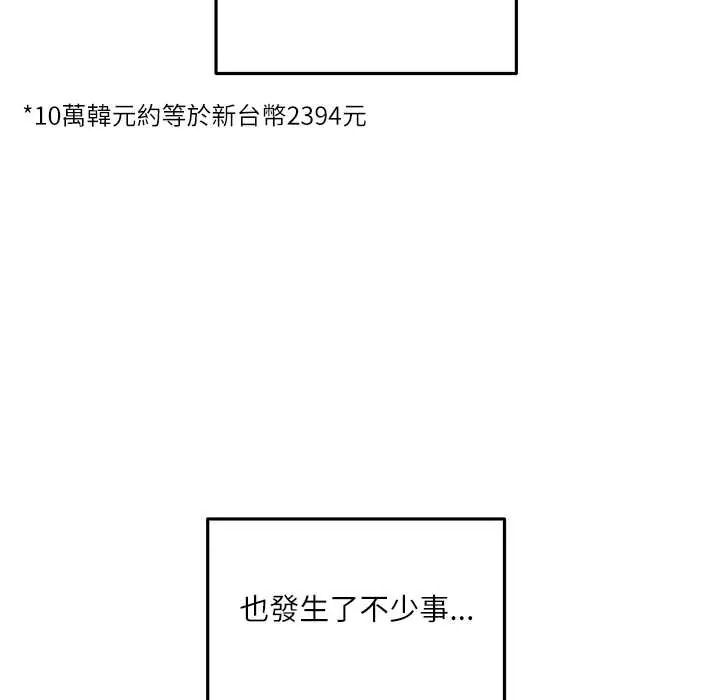 立志当VJ的娇妻第4話
