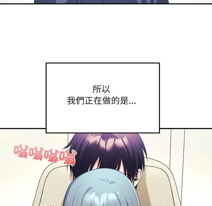 立志当VJ的娇妻第4話