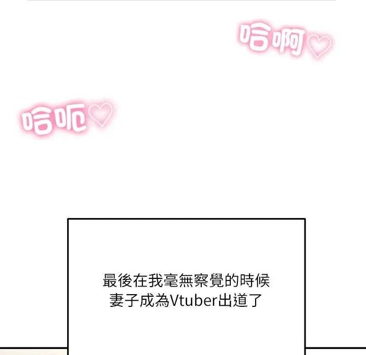 立志当VJ的娇妻第4話