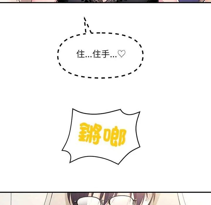 立志当VJ的娇妻第4話