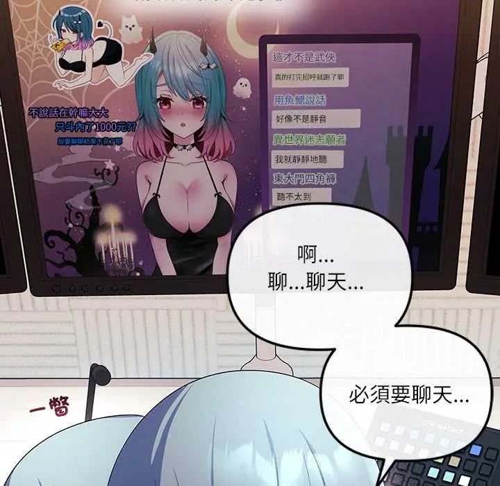 立志当VJ的娇妻第4話