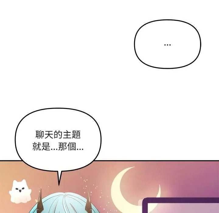 立志当VJ的娇妻第4話