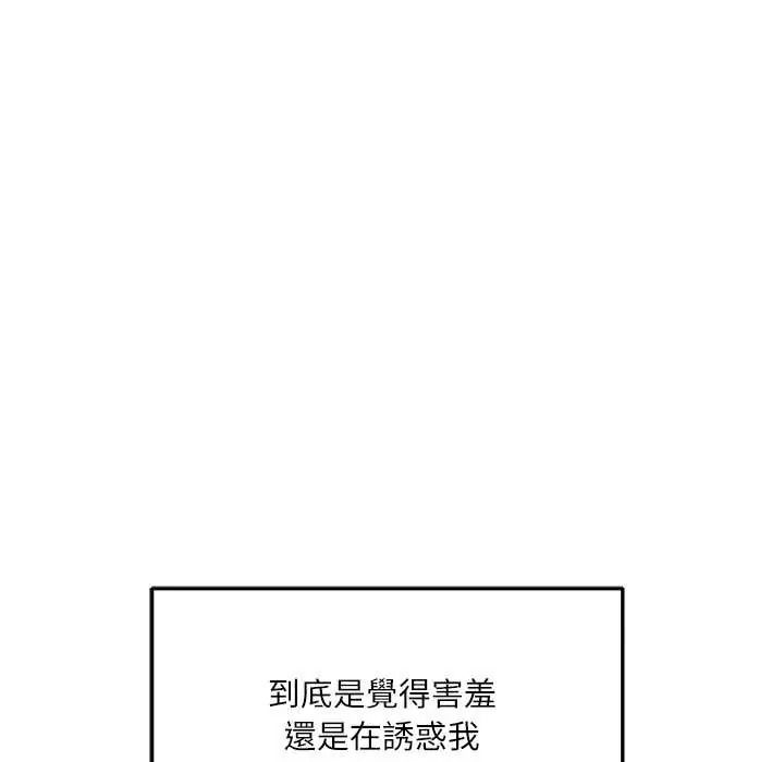 立志当VJ的娇妻第4話