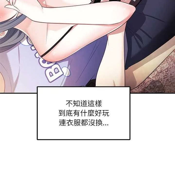 立志当VJ的娇妻第4話