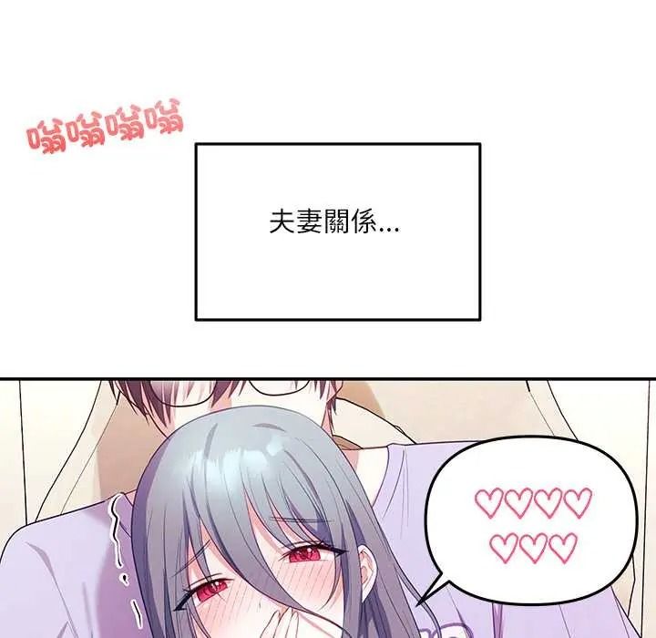 立志当VJ的娇妻第4話
