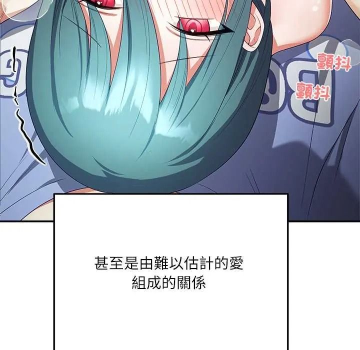 立志当VJ的娇妻第4話