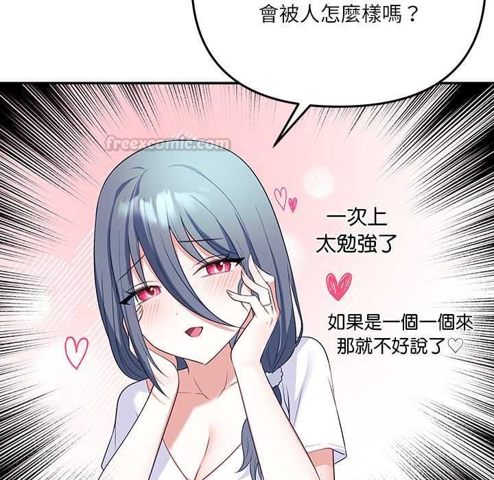 立志当VJ的娇妻第4話
