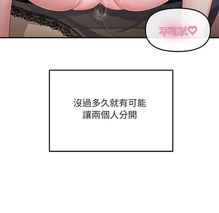立志当VJ的娇妻第4話
