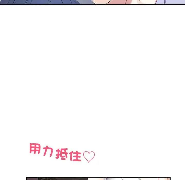 立志当VJ的娇妻第4話