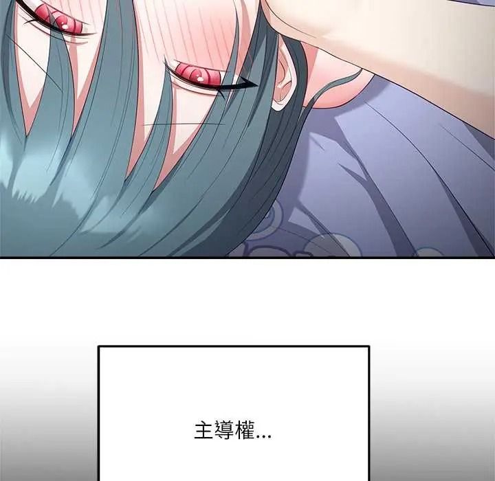 立志当VJ的娇妻第4話