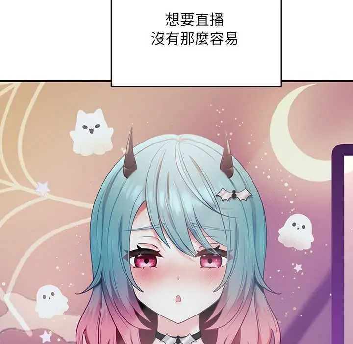 立志当VJ的娇妻第4話