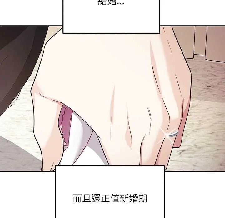 立志当VJ的娇妻第4話