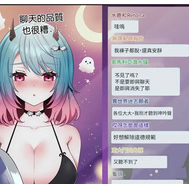 立志当VJ的娇妻第4話